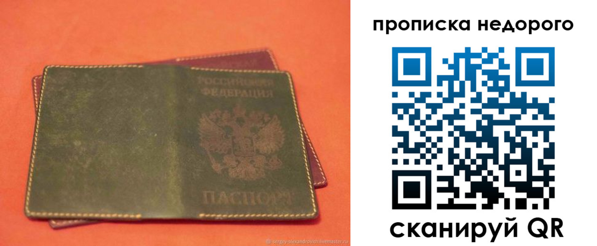 миграционный учет в Лысково