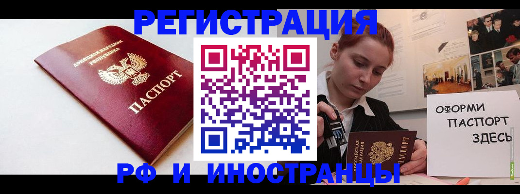 прописка 2025 в Лысково