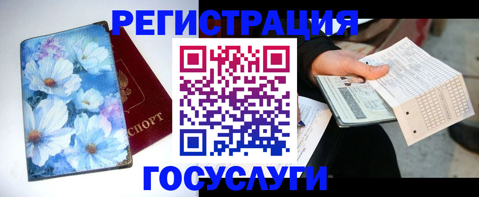 регистрация для школы в Лысково