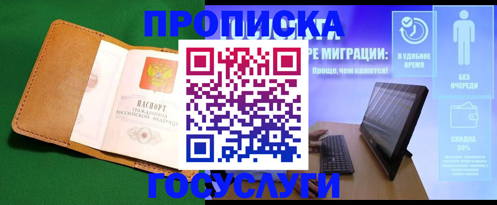 регистрация для школы в Лысково