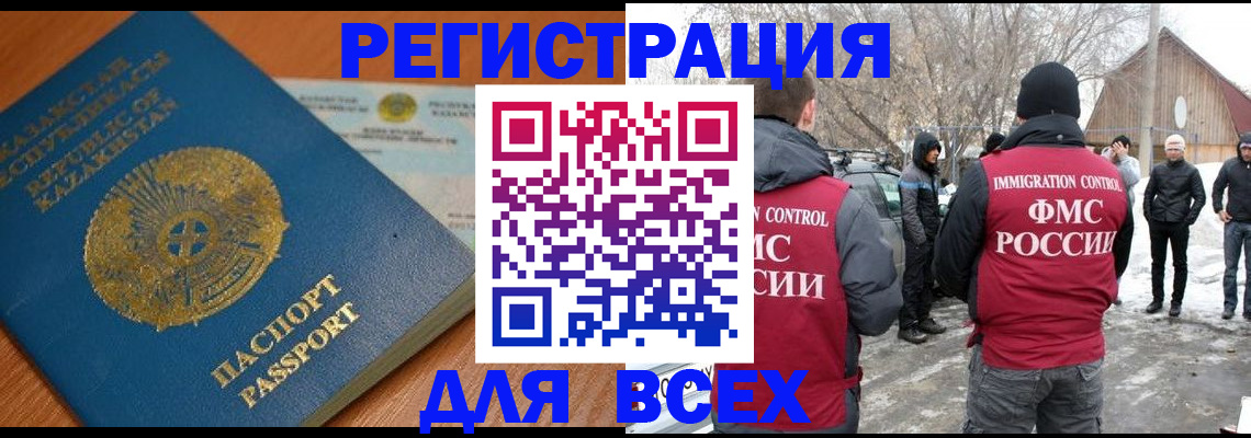 временная регистрация для школы в Лысково